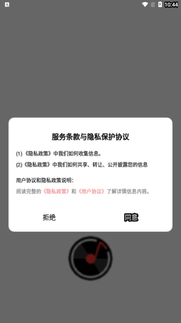 Hifini音乐剪辑免费版