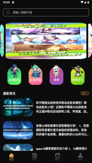 taqtaq助手助手2023最新版