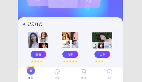 星河拼图最新版