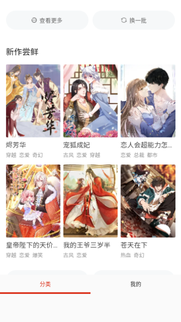 酷彩漫画2023最新版