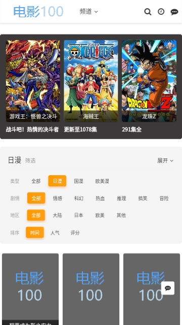 电影100影视高清免费版
