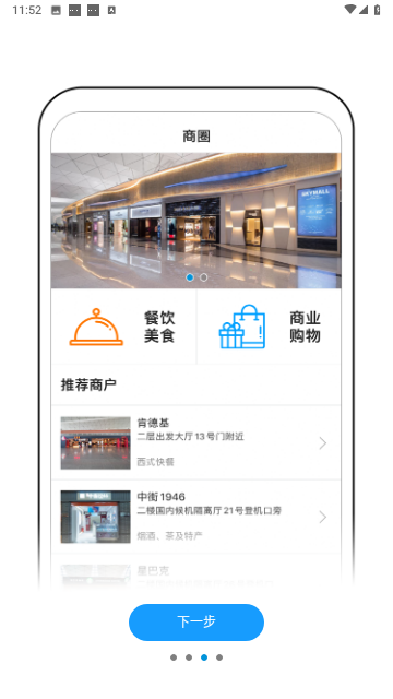 掌上机场官方最新版
