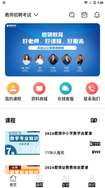 燃领App手机版