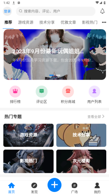 摆烂研究所手机版