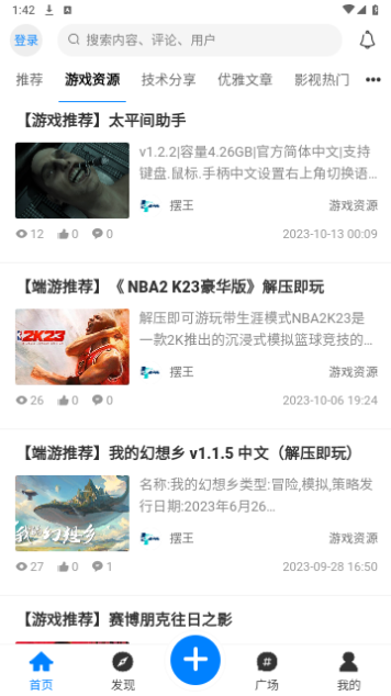 摆烂研究所手机版
