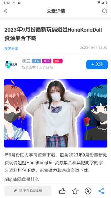 摆烂研究所手机版