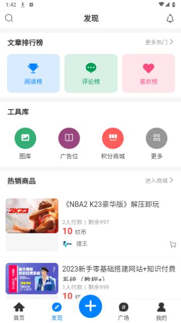 摆烂研究所手机版