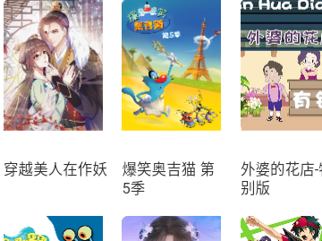 绵绵漫画2024免费版