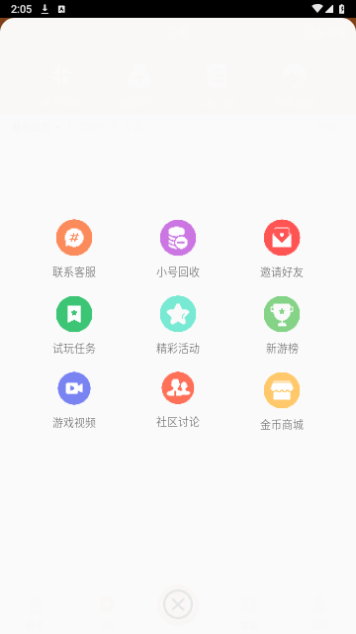 乐豆豆游戏盒子2023最新版