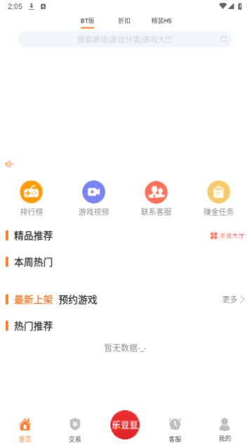 乐豆豆游戏盒子2023最新版
