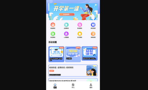 626禁毒学习课堂官方版