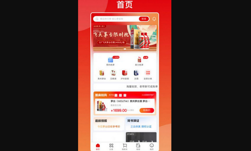 酒多多购物手机版