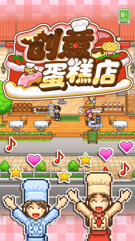 创意蛋糕店内购修改版