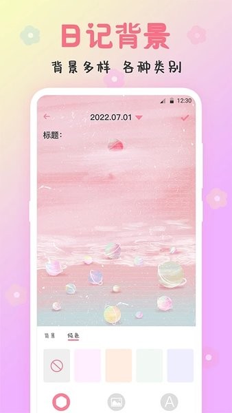 可爱备忘录2023最新版