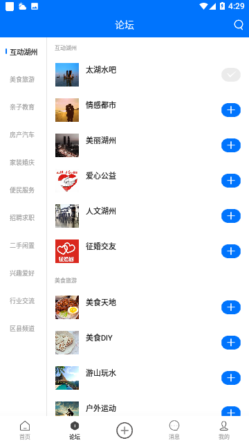 南太湖论坛招聘官方版