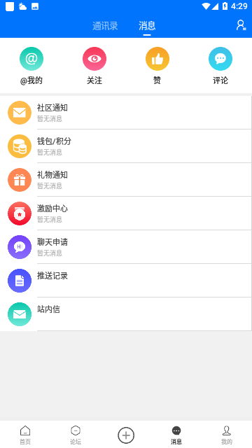 南太湖论坛招聘官方版