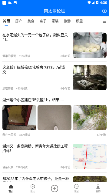 南太湖论坛招聘官方版