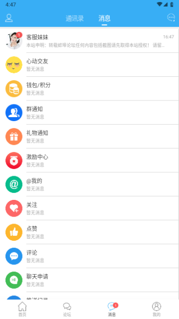 蚌埠论坛免费版