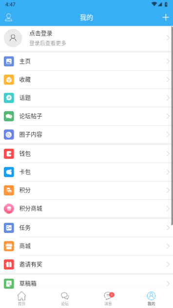 蚌埠论坛免费版