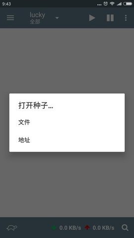 transmission官方版