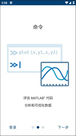 MATLAB手机版