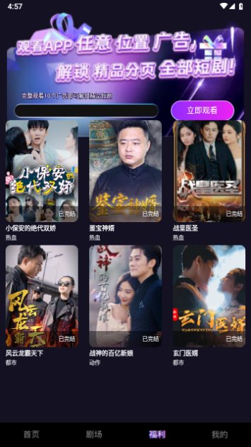 剧开心永久会员版