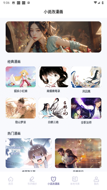 授狗阅读无广告版