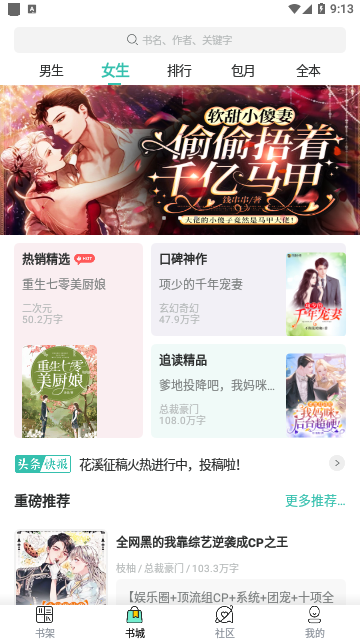 空青书院免费版