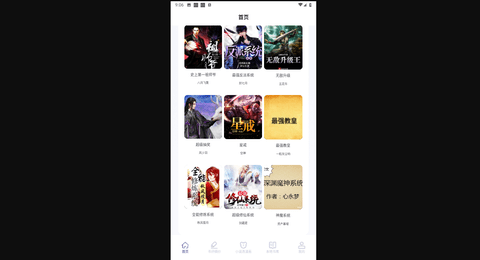 授狗阅读无广告版