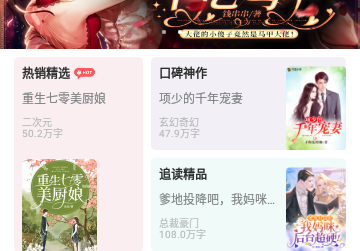 掌上小说阅读器免费版