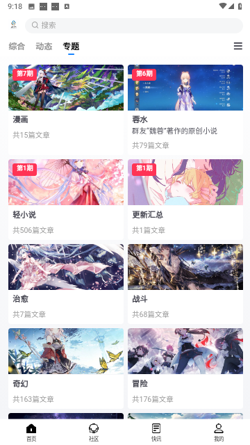 尘缘轻水无广告版