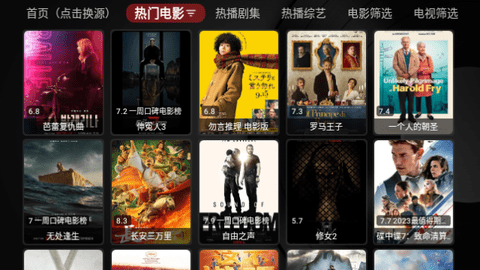 青橘多仓电视盒子版