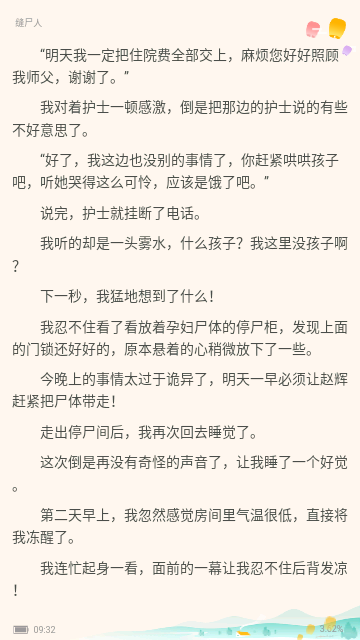 搜书精灵听书免费版