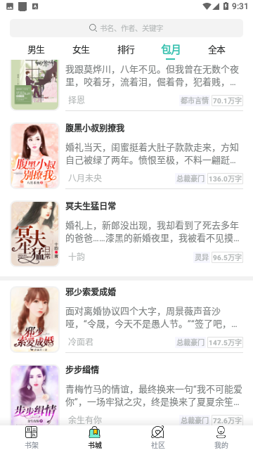 搜书精灵听书免费版
