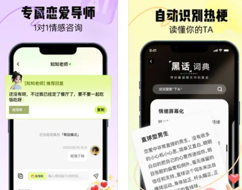 恋知道怎么添加到微信聊天 恋知道收费吗