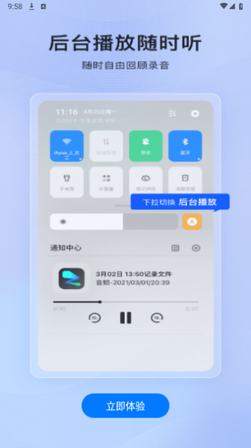 讯飞智影免费版