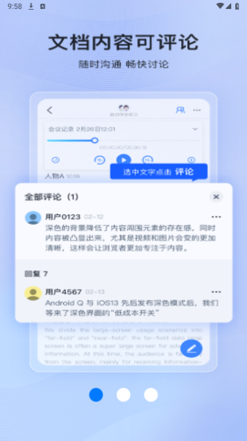 讯飞智影免费版