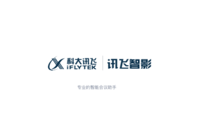 讯飞智影免费版