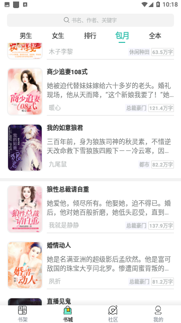 红枫集小说免费版