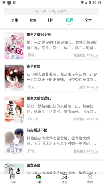红枫集小说免费版
