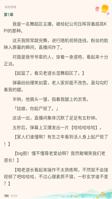 飞看小说官方版