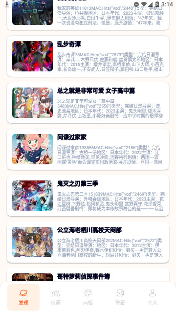 bomtoon漫屋官方版