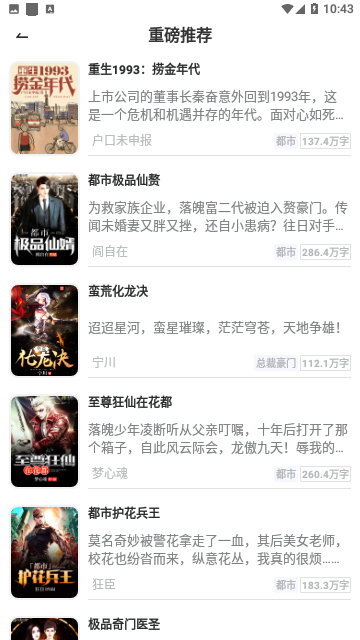 蝶梦小说去广告版
