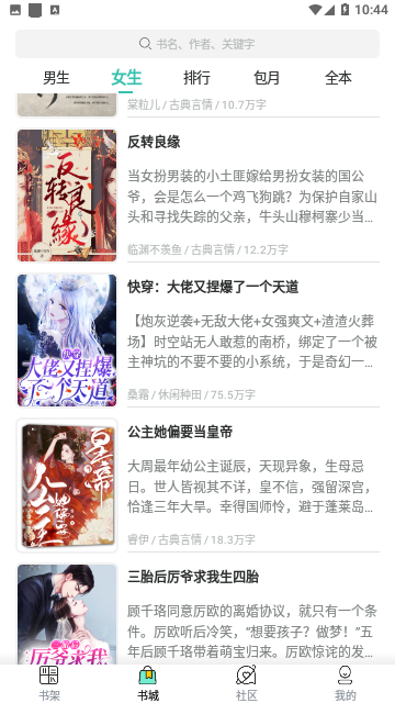 蝶梦小说去广告版