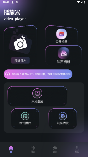 影猫影视播放器2023最新版