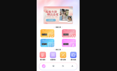 拾光相册管家免费版