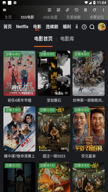 牛马助手影视去广告版