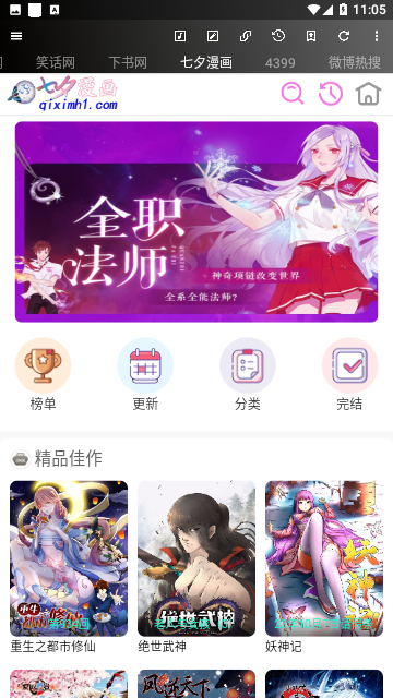 牛马助手影视去广告版