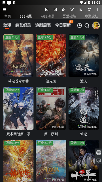 牛马助手影视去广告版
