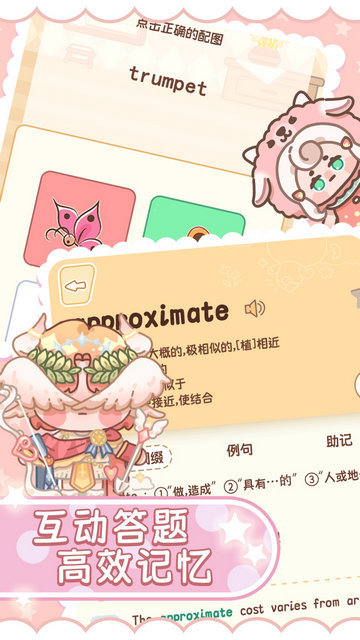 熊猫单词宝2023最新版